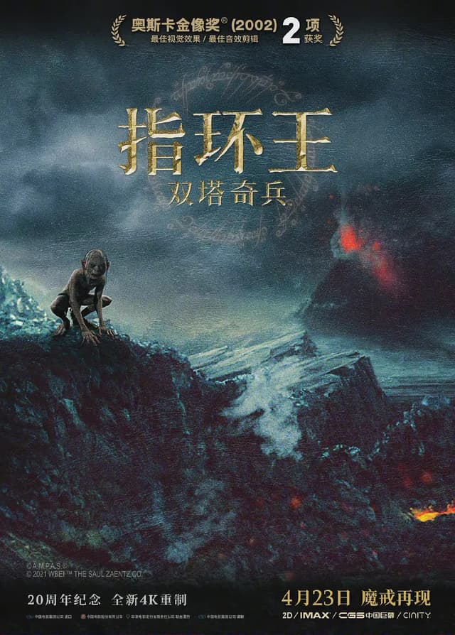 找出你在The Lord of the Rings: The Two Towers中的相似角色 - 海报