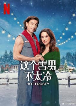 找出你在Hot Frosty中的相似角色 - 海报