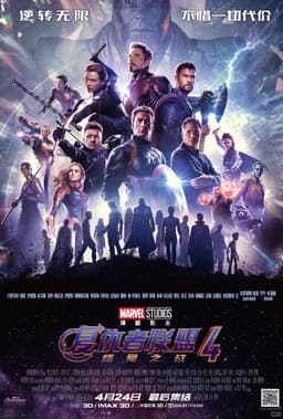 找出你在Avengers: Endgame中的角色 - 海报