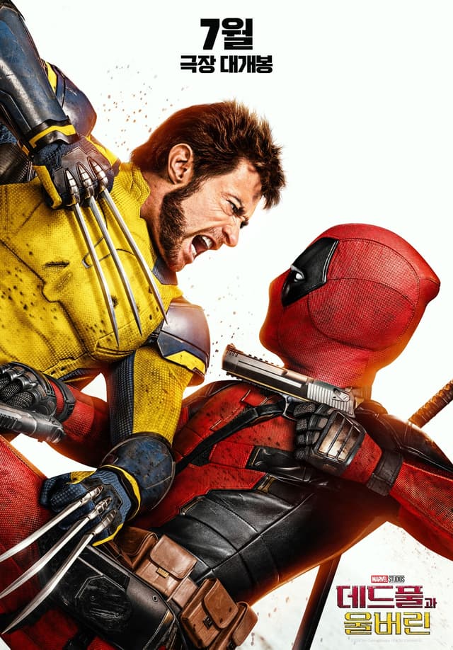 Deadpool & Wolverine 캐릭터 중 당신과 닮은 캐릭터 찾기 - 포스터