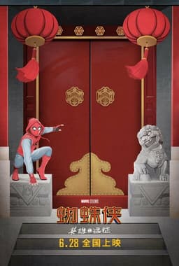 找出你在Spider-Man: Far from Home中的角色 - 海报